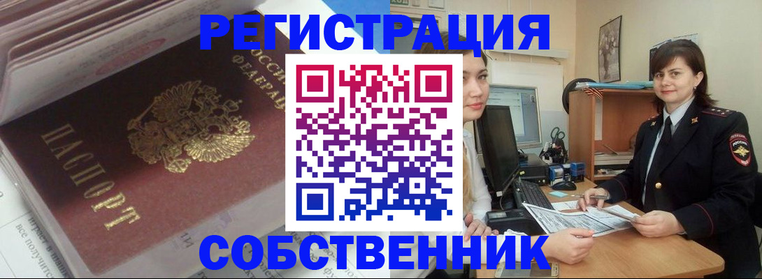 прописка ребенка в Тавде