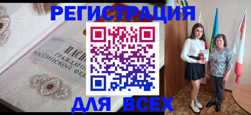 временная регистрация в квартире в Тавде